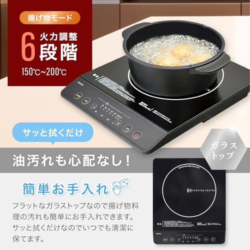[山善] IHコンロ IHクッキングヒーター 卓上 小型 一人暮らし 二人暮らし 1400W 高火力 火力調整6段階 保温 IH調理器 マグネットプラグ仕様 ブラック YEN-S140(B)の特徴・詳細 画像