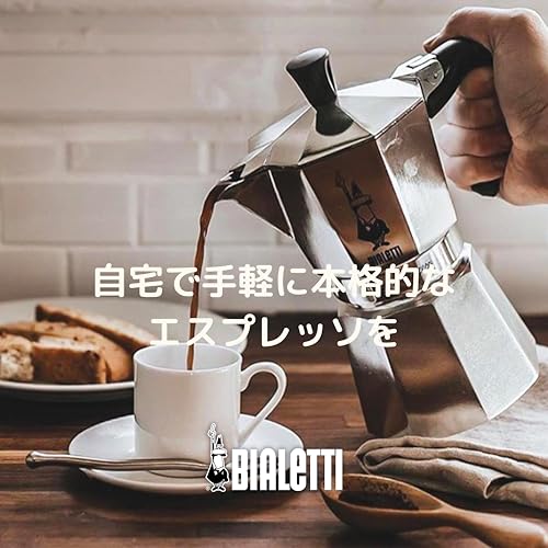BIALETTI(ビアレッティ) Bialettiモカエキスプレス 3カップ用 直火式 ( コーヒーメーカー エスプレッソメーカー マキネッタ )の特徴・詳細 画像