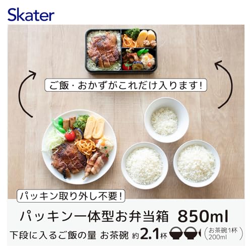 スケーター(Skater) 弁当箱 男性用 汁漏れ防止 ふわっと盛れる ランチボックス 1段 大容量 850ml パッキン一体型 4点ロック 抗菌 レトロフレンチ ブラック PALT9AG-Aの詳細・まとめ 画像