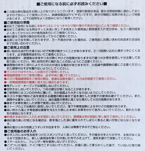 イシガキ すき焼き鍋 木蓋付 ガス火 IH 兼用 鉄鋳物 約幅29×奥27.5×高8.5cm 黒の特徴・詳細 画像