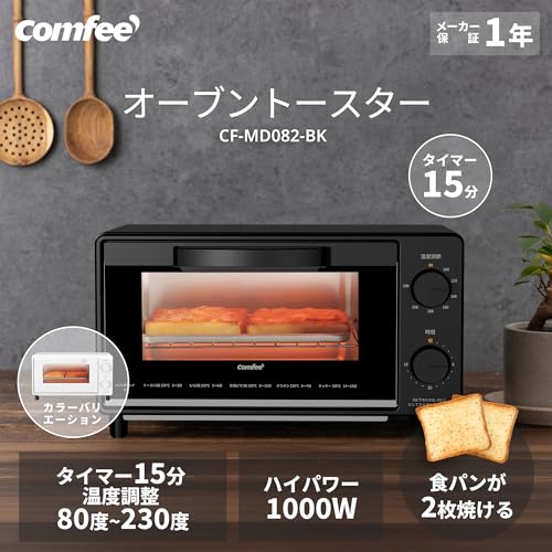 コンフィー(COMFEE') トースター オーブントースター 2枚焼き トースト パン焼き機 [無段階温度調節 80-230℃まで 1000W タイマー15分設定] 上下高火力 焼き網＆受け皿 トレー付き お手入れカンタン 一人暮らし コンパクト 小型 新生活 おしゃれ CF-MD082-BK ブラックの詳細・まとめ 画像