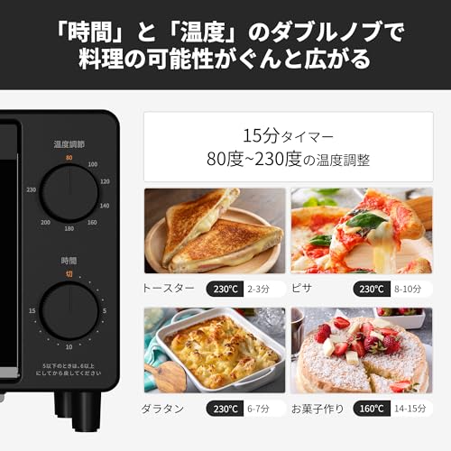 コンフィー(COMFEE') トースター オーブントースター 2枚焼き トースト パン焼き機 [無段階温度調節 80-230℃まで 1000W タイマー15分設定] 上下高火力 焼き網＆受け皿 トレー付き お手入れカンタン 一人暮らし コンパクト 小型 新生活 おしゃれ CF-MD082-BK ブラックの特徴・詳細 画像
