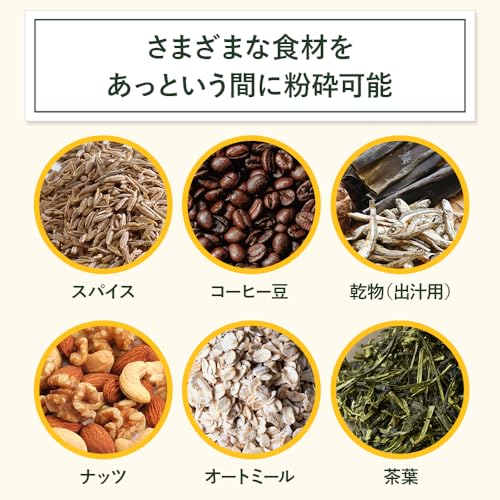 クイジナート 粉末ミル グラインダー SG-10BKJの詳細・まとめ 画像