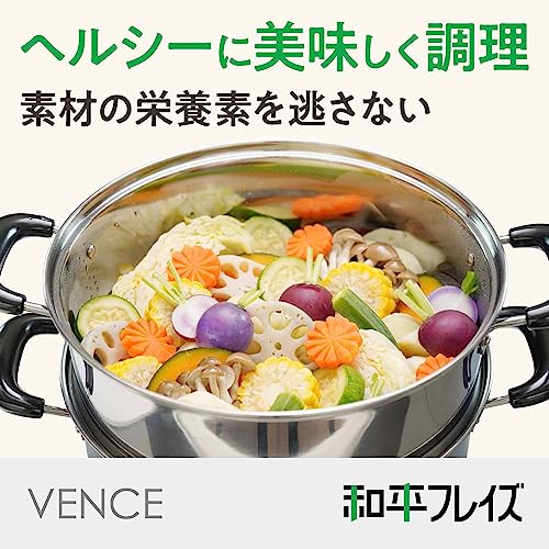 和平フレイズ 二段蒸し器 ヴェンセ 26cm ガラス蓋付 IH対応 ステンレス VR-8182の詳細・まとめ 画像