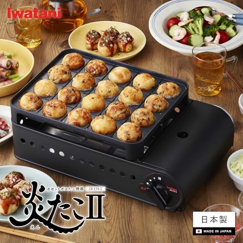 Iwatani イワタニ 岩谷 カセットガス たこ焼器 スーパー炎たこII えんたこ マットブラック 日本製 CB-ETK-2の特徴・詳細 画像