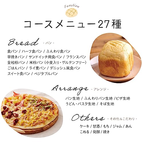 アイリスオーヤマ ホームベーカリー 27メニュー レシピBOOKメニュー50種 レシピ 付き パン生地 うどん そば 米粉パン対応 ジャム 甘酒 1斤 ピザ 餅つき機 プレゼント ミトンセット IBM-010-C サンドベージュの特徴・詳細 画像