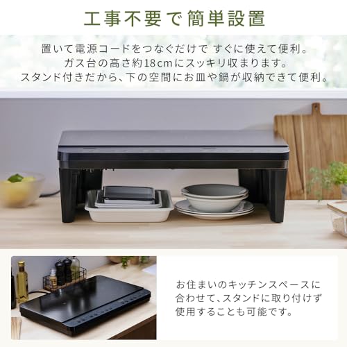 【Amazon.co.jp限定】アイリスオーヤマ 2口 IHクッキングヒーター1400W 100V IHコンロ 工事不要(幅55cm×奥行35cm) 脚付き(18cm) 揚げ物 タイマー搭載 セーフティ機能 簡単お手入れ ブラック IHK-WT41SAZ-Bの詳細・まとめ 画像