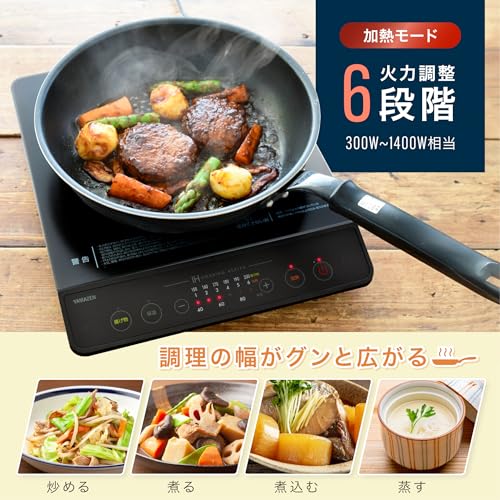 [山善] IHコンロ IHクッキングヒーター 卓上 小型 一人暮らし 二人暮らし 1400W 高火力 火力調整6段階 保温 IH調理器 マグネットプラグ仕様 ブラック YEN-S140(B)の特徴・詳細 画像