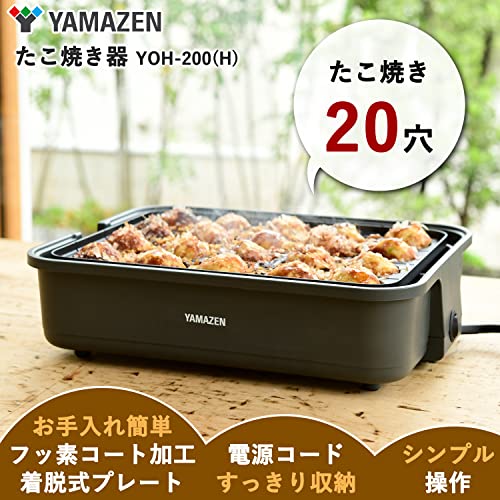 [山善] たこ焼き器 20穴 卓上 着脱式プレート フッ素コーティング 簡単お手入れ ワンタッチ操作 コードすっきり収納 コンパクト グレー YOH-200(H)の詳細・まとめ 画像