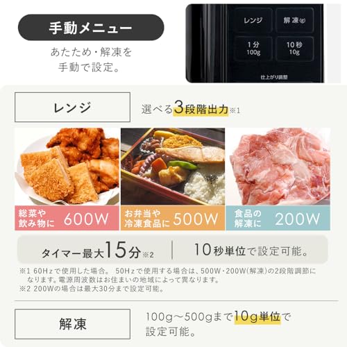 アイリスオーヤマ 電子レンジ 17L ターンテーブル ヘルツフリー 単機能 全国対応 PMG-T179-W ホワイトの特徴・詳細 画像