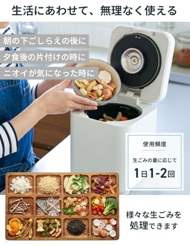 KnockStyle 生ごみ処理機 家庭用 生ごみ乾燥機 乾燥式 粉砕式 最大90％削減 3L コンパクト 自動脱臭 静音 コバエ対策 臭い対策 助成金対応の特徴・詳細 画像