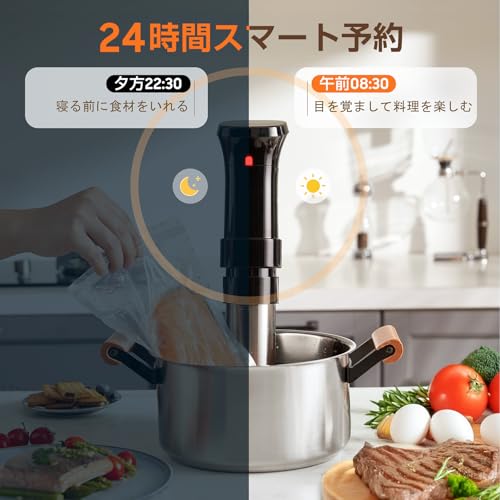 低温調理器 1100Wハイパワー 低温調理器具 24時間 予約機能 真空調理器 スロークッカー レシピ付き IPX7防水 タッチパネル クリップ式 低温調理機 低音調理器 タイマー 温度設定 五重安心保護 日本語取扱説明書の特徴・詳細 画像