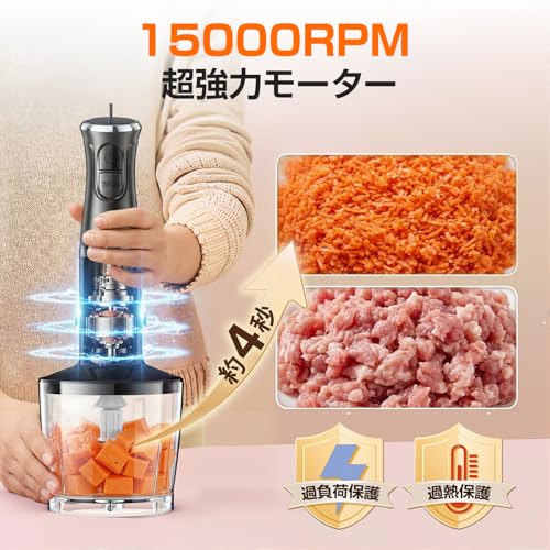 Turelar ブレンダー ハンドブレンダー 15000回/分 離乳食 電動 ハンドミキサー お祝い ギフト 氷も砕ける フードプロセッサー 電動泡立て器 スリム コンパクト アタッチメント(つぶす/混ぜる/切る/刻む/泡立て)の特徴・詳細 画像