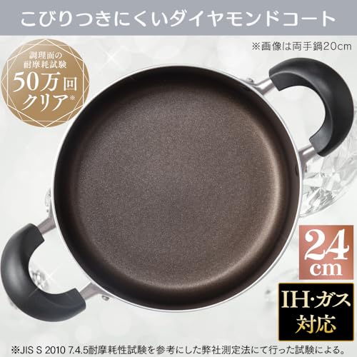 【新生活応援】アイリスオーヤマ 両手鍋 24㎝ 鍋 蓋つき ガス火/IH対応 ガラス蓋付き ダイヤモンドコート 長持ち こびりつきにくい お手入れ簡単 ブラック DIS-P24の詳細・まとめ 画像