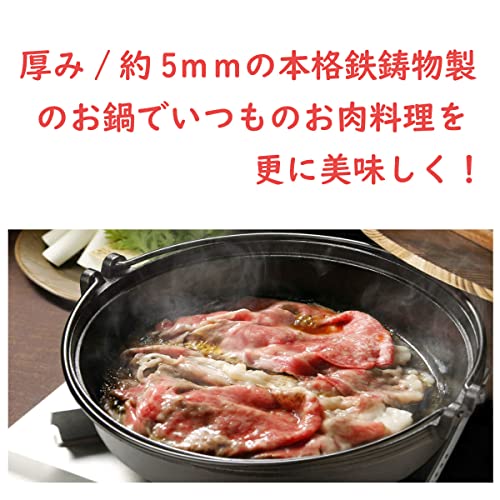 すき焼き鍋 26cm 2-3人用 イニコライフ 本格 鉄鋳物製 木蓋付き ガス火 カセットコンロ IH調理器 対応 本格的 鉄製すき焼き鍋で美味しく調理 保温性や柔らかい加熱 キャンプ アウトドア BBQ いつものすき焼きをより美味しくの詳細・まとめ 画像
