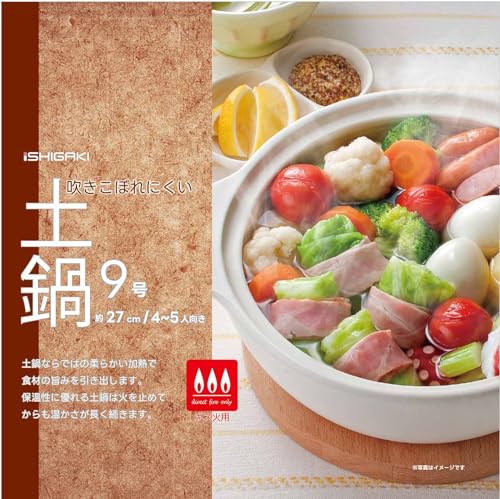 イシガキ 直火対応 吹きこぼれにくい土鍋 9号(4～5人用) 4503の詳細・まとめ 画像
