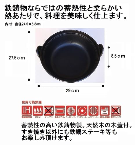 イシガキ すき焼き鍋 木蓋付 ガス火 IH 兼用 鉄鋳物 約幅29×奥27.5×高8.5cm 黒の詳細・まとめ 画像