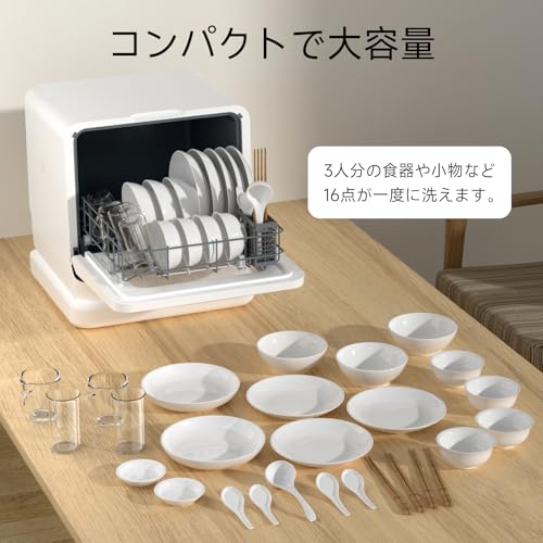 食洗機 工事不要 1~3人用 タンク式 卓上型 小型 コンパクト 食洗器 食器洗い乾燥機 ホワイトの特徴・詳細 画像