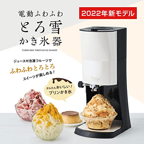 ドウシシャ(DOSHISHA) 電動 ふわふわ とろ雪 かき氷器 製氷カップ2個付き(Mサイズ) ブラック 冷凍フルーツ DTY-B2BKの詳細・まとめ 画像