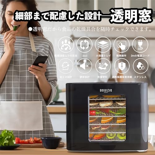 フードドライヤー Bellelife 食品乾燥機 野菜乾燥機ド ジャーキーメーカー 6段 最新型 2in1 ヨーグルトメーカー 発酵食品 梅干し 干し芋 鰹節 野菜 肉 乾燥機 ドライフルーツ ドライフード 専用レシピ 0.5h〜48h 無添加 BLF-400DLSの特徴・詳細 画像