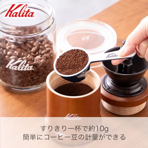 カリタ Kalita コーヒーメジャー ホビー スモーキーブルー 10g #44016の詳細・まとめ 画像