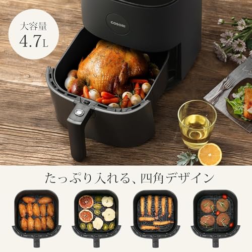 COSORI コソリ ノンフライヤー 4.7L 大容量 家庭用 電気 エアフライヤー 最高温230℃ 揚げ物 ポテト 惣菜 日本語レシピ付き タイマー 自動電源オフ グレー CAF-L501-KJPの詳細・まとめ 画像