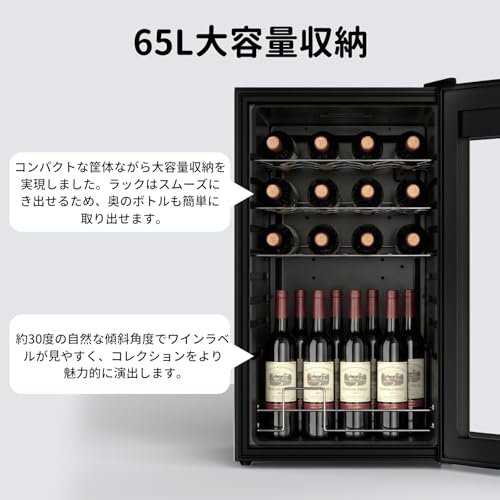 ワインセラー 24本収納 65L容量 コンプレッサー式 ワインクーラー 缶ビール 日本酒セラー 恒温保湿 一升瓶 赤ワイン 白ワイン ロゼ シャンパン保管の特徴・詳細 画像