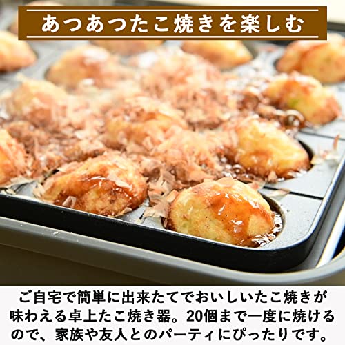 [山善] たこ焼き器 20穴 卓上 着脱式プレート フッ素コーティング 簡単お手入れ ワンタッチ操作 コードすっきり収納 コンパクト グレー YOH-200(H)の特徴・詳細 画像