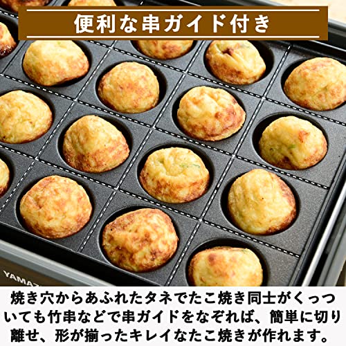 [山善] たこ焼き器 20穴 卓上 着脱式プレート フッ素コーティング 簡単お手入れ ワンタッチ操作 コードすっきり収納 コンパクト グレー YOH-200(H)の特徴・詳細 画像