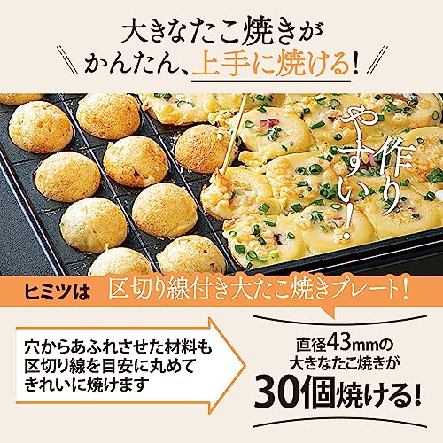 象印マホービン ホットプレート やきやき 3枚タイプ 深型プレート 焼肉プレート たこ焼きプレート ブラック EA-KK30AM-BAの特徴・詳細 画像