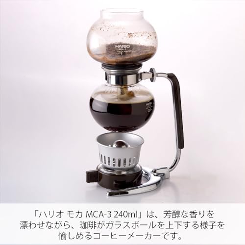 HARIO(ハリオ) コーヒーサイフォン モカ 3杯用 日本製 プレゼント ギフト 贈り物 MCA-3の詳細・まとめ 画像