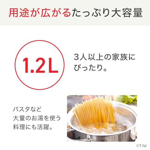 ティファール 電気ケトル 1.2L 大容量 転倒お湯もれロック 「ジャスティン ロック ブラック」 省スチーム設計 KO5908JPAの特徴・詳細 画像