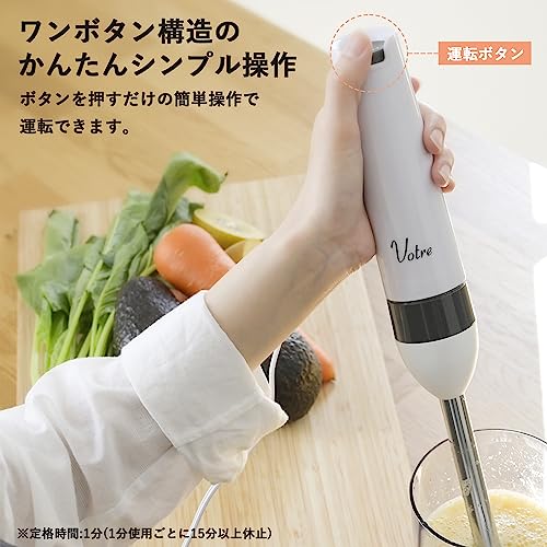 [山善] ハンドブレンダー 電動 ハンドミキサー 離乳食 スムージー 1台2役 (つぶす/混ぜる) ボトル食洗機対応 Votre 軽量 ホワイト YHBA-S120(W)の特徴・詳細 画像