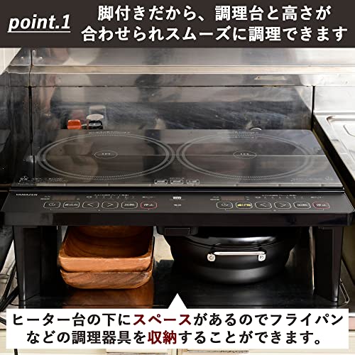 [山善] 2口 IHコンロ IHクッキングヒーター 1400W 一人暮らし 二人暮らし 脚付き IH調理器 工事不要 (幅56cmタイプ) タイマー機能 揚げ物対応 煮込みモード搭載 静音設計 ブラック YES-WL1456(B)の特徴・詳細 画像
