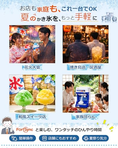 かき氷機 業務用 電動 かきごおり機 120kg/h かき氷 氷の粗さを調節可能 クラッシュアイス 250W 2L容量 家庭用 かき氷器 夏 祭り 生鮮 鮮度保持 屋台 起業 移動販売の特徴・詳細 画像
