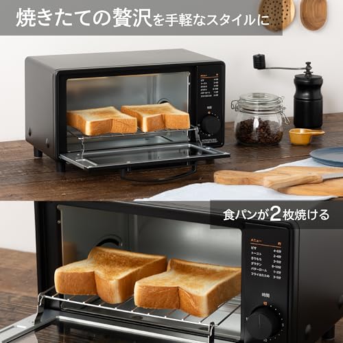 COMFEE' トースター オーブン・トースター 2枚焼き タイマー15分調節 1000W 上下高火力ヒーター 直感的なつまみ操作 焼き網＆受け皿付き お手入れカンタン CF-MD081-BK ブラックの特徴・詳細 画像