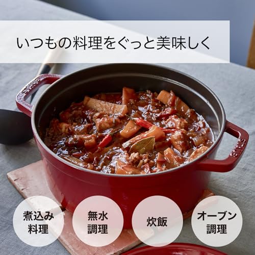 【最大30日間お試し対象】　staub ストウブ 「 ピコ ココット ラウンド ブラック 20cm 」 両手 鋳物 ホーロー 鍋 IH対応 【シリアルナンバー付き日本正規販売品】 La Cocotte Round 40509-487の詳細・まとめ 画像