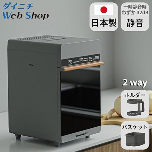 家庭用生ごみ乾燥機 ダイニチ (Dainichi) WebShop限定 GD-28A 0N04000の詳細・まとめ 画像