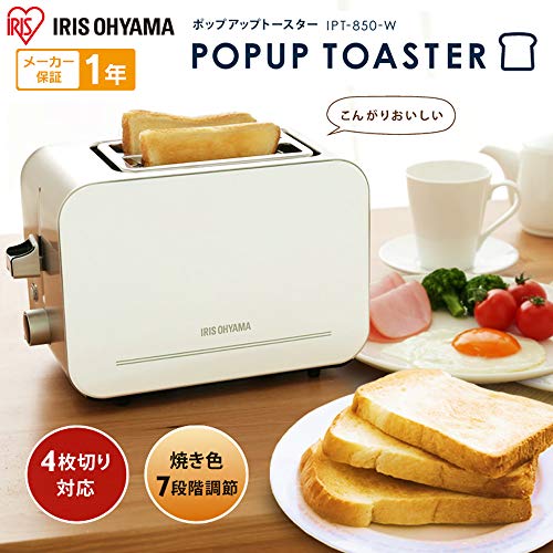 アイリスオーヤマ(IRIS OHYAMA) トースター ポップアップトースター 2枚焼き 7段階の焼き色調節 4枚切りまで対応可能 IPT-850-W ホワイトの詳細・まとめ 画像