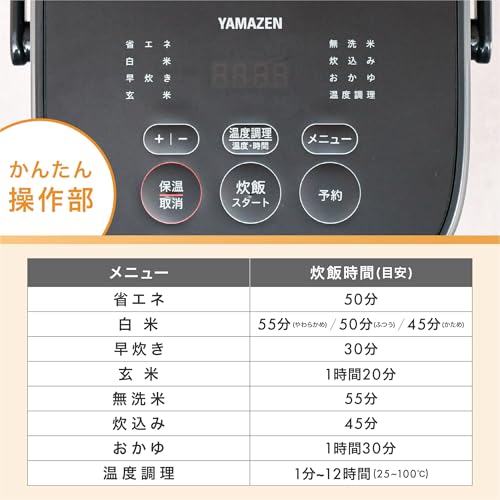 [山善] 炊飯器 一人暮らし 3合 3種類炊き分け機能 マイコン式 低温調理 無洗米モード 保温 予約機能 ブラック AMRC-5M(B)の特徴・詳細 画像