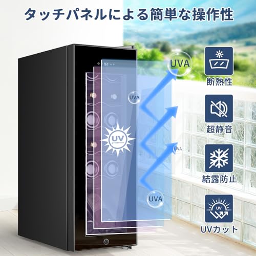 ワインセラー 12本収納 ワインクーラー 缶ビール 日本酒セラー コンプレッサー式 恒温保湿 40L容量 赤ワイン/白ワイン/ロゼ/日本酒/シャンパン保管の特徴・詳細 画像