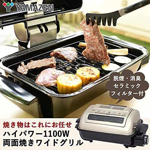 [山善] ワイドグリル フィッシュロースター 魚焼きグリル ゴールド NFR-1100 Gの詳細・まとめ 画像
