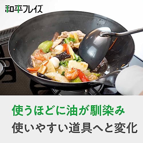 和平フレイズ 本格 北京鍋 中華鍋 33cmガス 鉄鍋 フライパン プロ仕様 日本製 味道 AD-658の特徴・詳細 画像