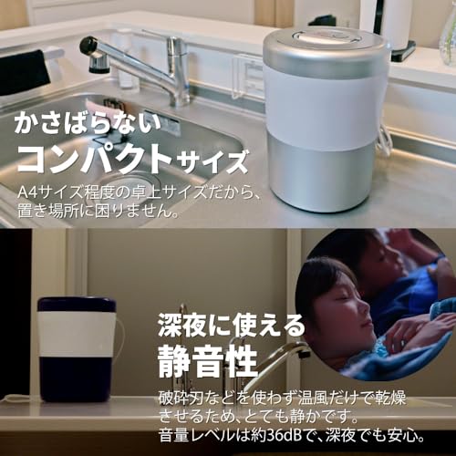 パリパリキュー ライト 生ゴミ処理機 家庭用 温風乾燥式 助成金対象 PCL-35-GSWの特徴・詳細 画像