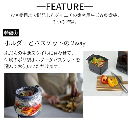 家庭用生ごみ乾燥機 ダイニチ (Dainichi) WebShop限定 GD-28A 0N04000の特徴・詳細 画像