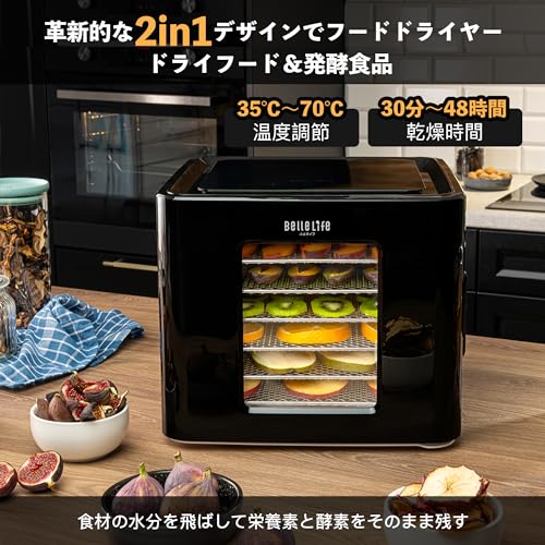 フードドライヤー Bellelife 食品乾燥機 野菜乾燥機ド ジャーキーメーカー 6段 最新型 2in1 ヨーグルトメーカー 発酵食品 梅干し 干し芋 鰹節 野菜 肉 乾燥機 ドライフルーツ ドライフード 専用レシピ 0.5h〜48h 無添加 BLF-400DLSの詳細・まとめ 画像