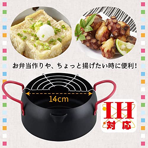 和平フレイズ 小さい 天ぷら鍋 16cm IH対応 ガス お弁当 一人暮らし 揚げ物 鍋 揚げ鍋 天麩羅 かちこれ KR-8265の詳細・まとめ 画像