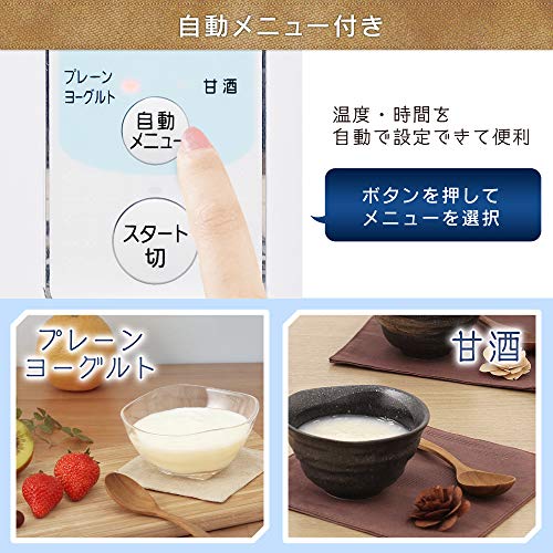 アイリスオーヤマ ヨーグルトメーカー 甘酒メーカー 飲むヨーグルトモード レシピブック付き メーカー保証付き 温度調節機能 付き ‎IYM-014の特徴・詳細 画像
