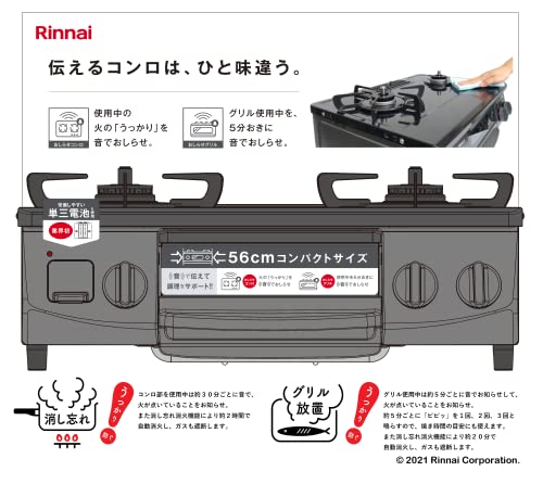 リンナイ ガステーブル ガスコンロ 都市ガス12A・13A用 幅約56cm 片面焼きグリル 右強火力 KG35NBKR/13A ブラックの特徴・詳細 画像