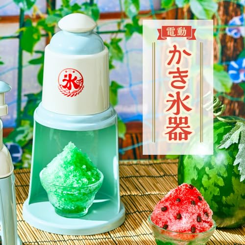 【2024モデル】 ドウシシャ 電動かき氷器 バラ氷対応 氷の細かさ2段階調節機能 コンパクト収納 ふた付製氷カップ2個付き（Sサイズ） アイスグリーンの詳細・まとめ 画像